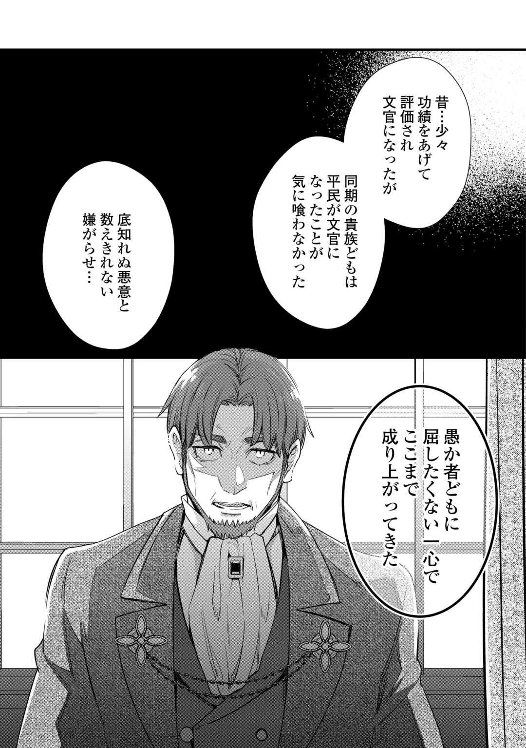 Honjitsu, Anata wo Aisuru no wo Yamemasu Chapter 11 29ページ