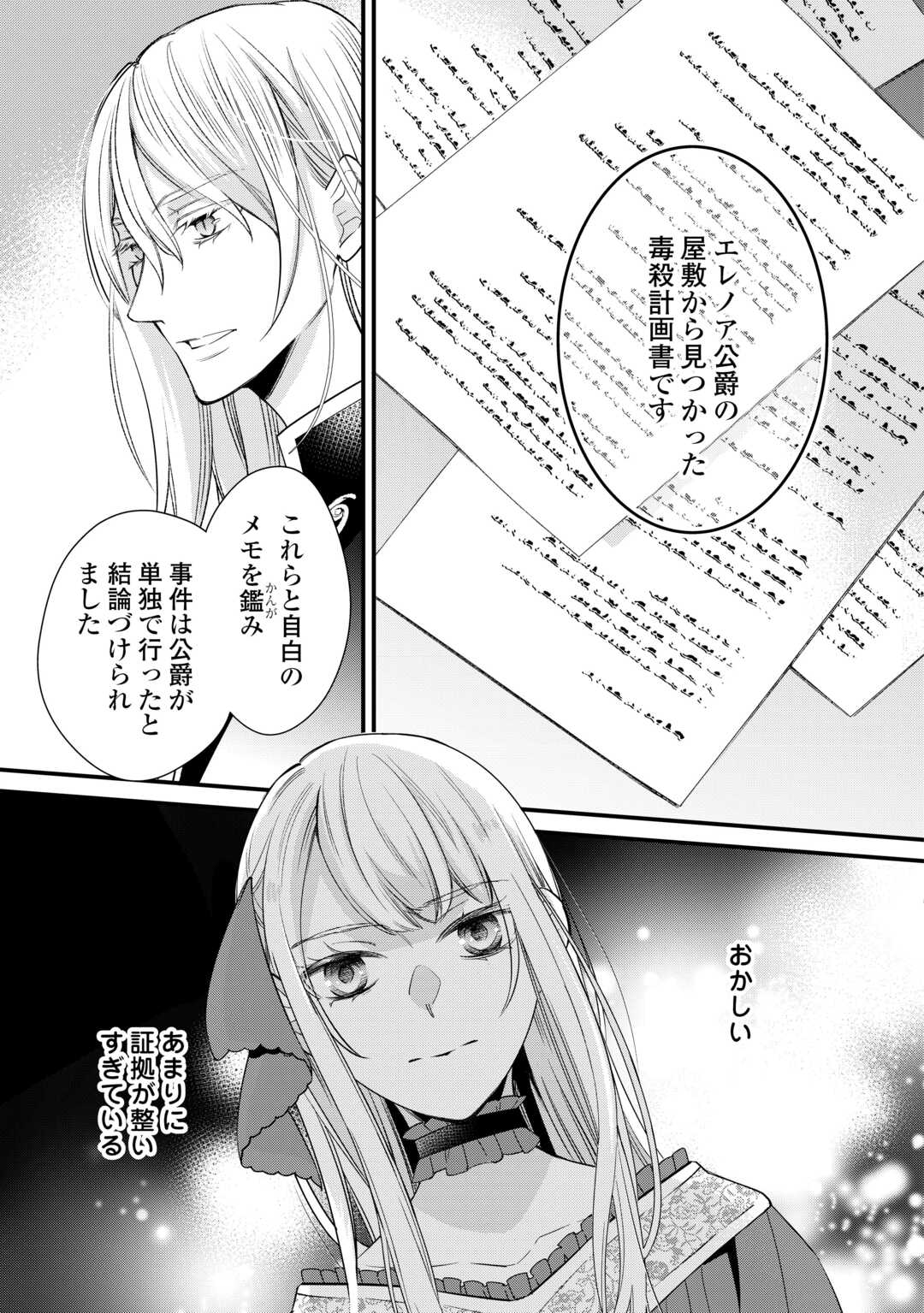 Honjitsu, Anata wo Aisuru no wo Yamemasu Chapter 11 5ページ