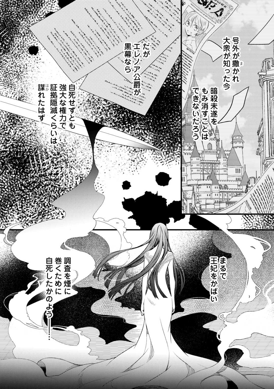 Honjitsu, Anata wo Aisuru no wo Yamemasu Chapter 11 6ページ