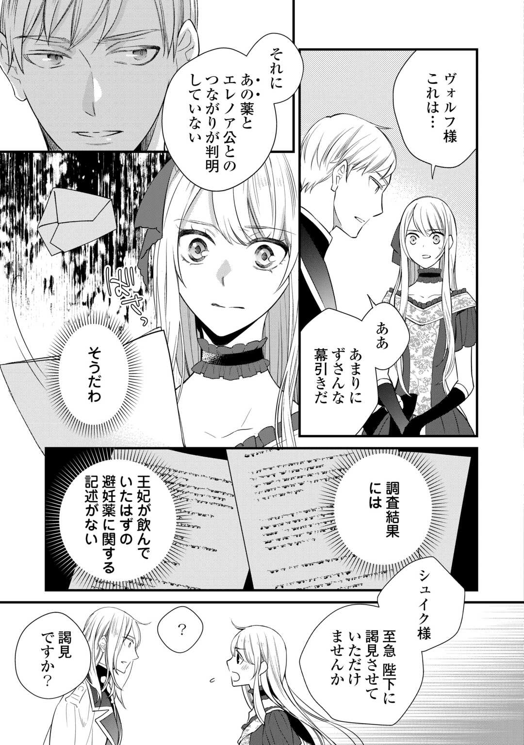 Honjitsu, Anata wo Aisuru no wo Yamemasu Chapter 11 7ページ