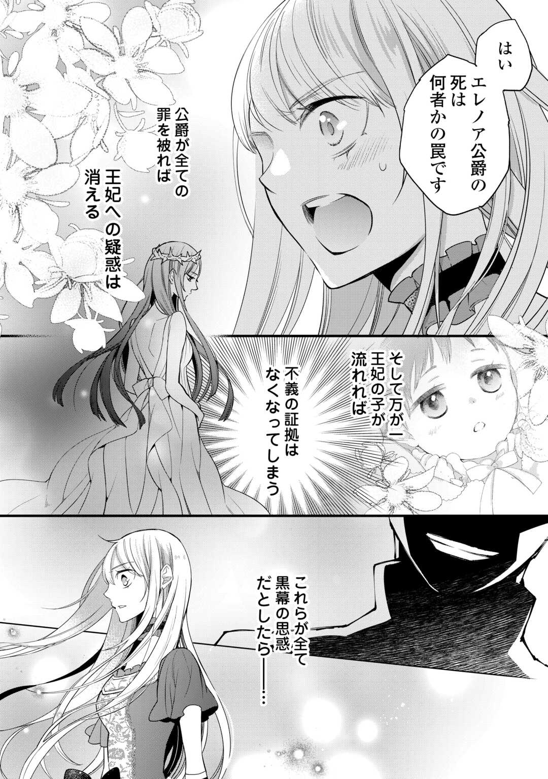 Honjitsu, Anata wo Aisuru no wo Yamemasu Chapter 11 8ページ