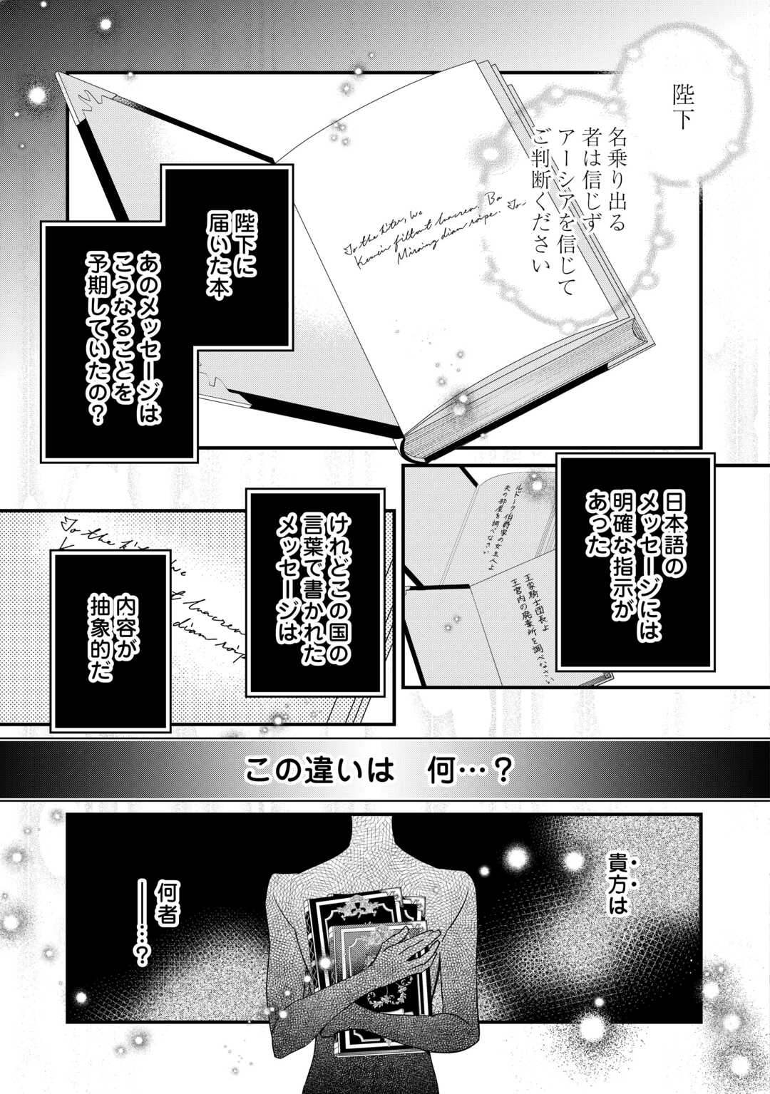 Honjitsu, Anata wo Aisuru no wo Yamemasu Chapter 11 9ページ