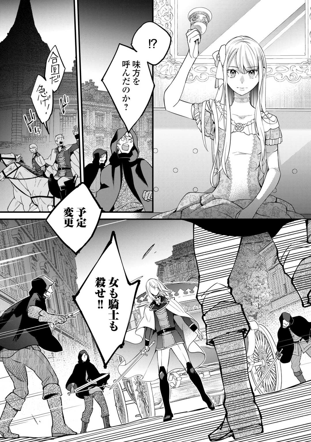 Honjitsu, Anata wo Aisuru no wo Yamemasu Chapter 12 12ページ