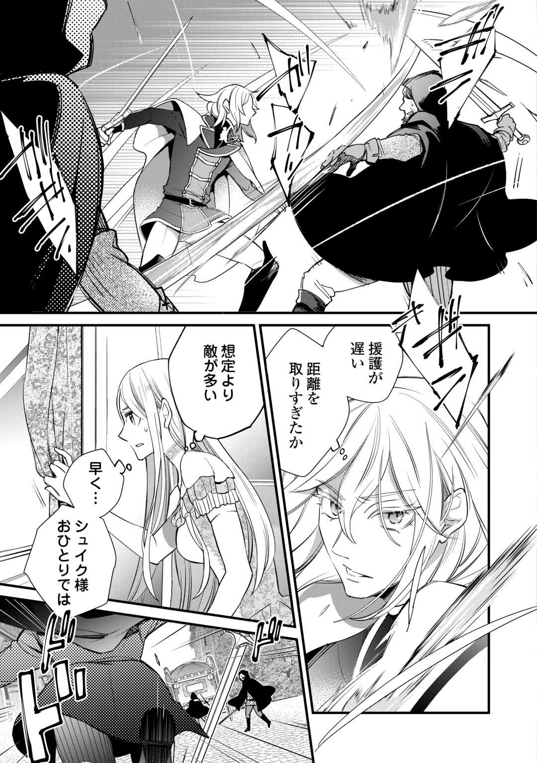 Honjitsu, Anata wo Aisuru no wo Yamemasu Chapter 12 13ページ