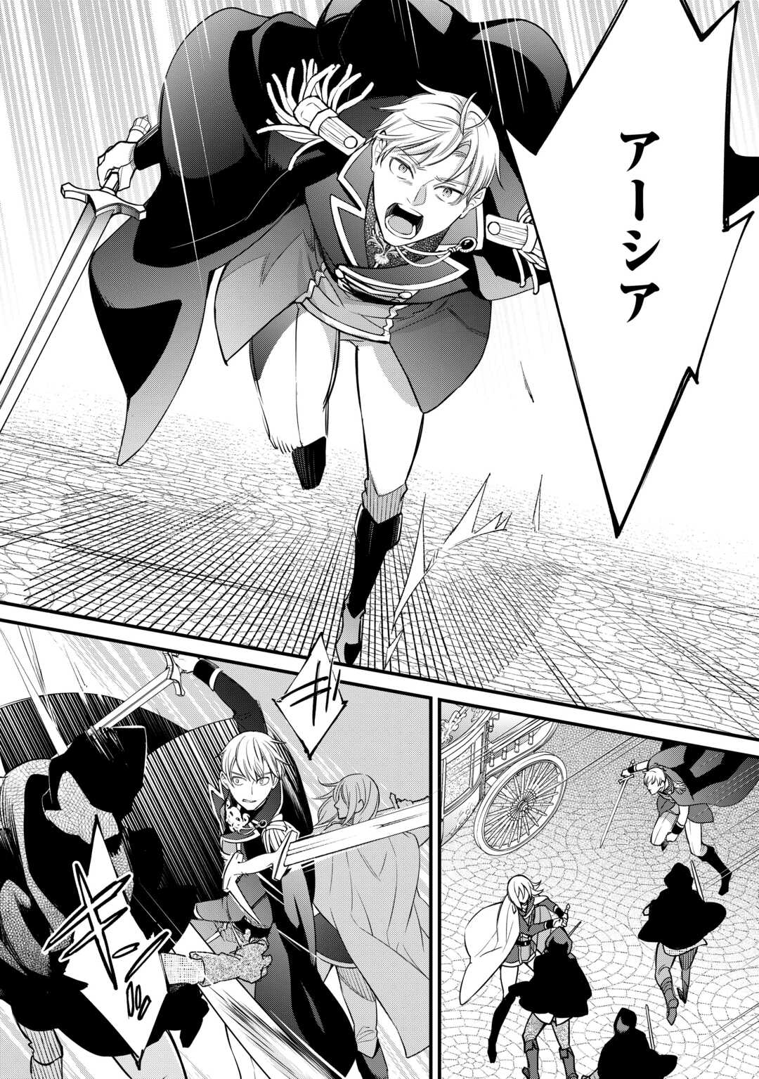 Honjitsu, Anata wo Aisuru no wo Yamemasu Chapter 12 14ページ