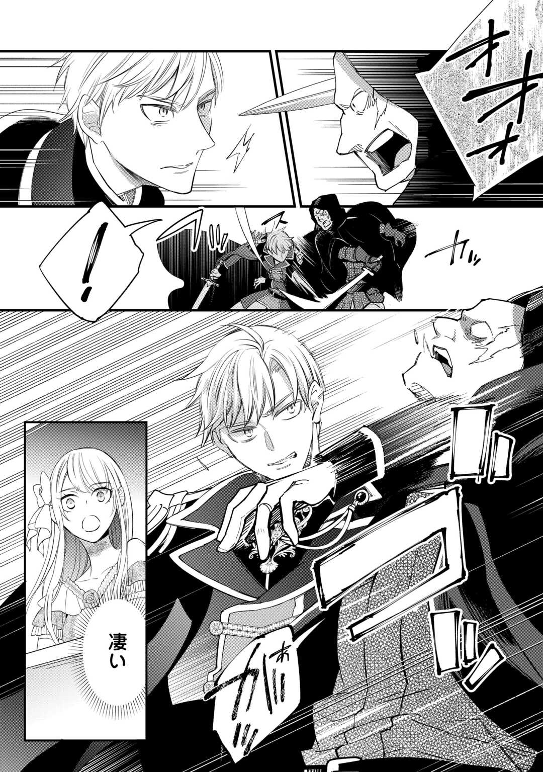 Honjitsu, Anata wo Aisuru no wo Yamemasu Chapter 12 16ページ