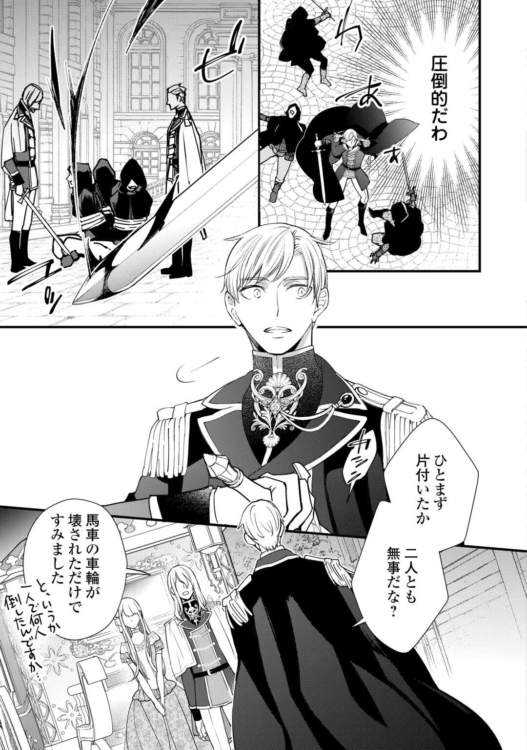 Honjitsu, Anata wo Aisuru no wo Yamemasu Chapter 12 17ページ