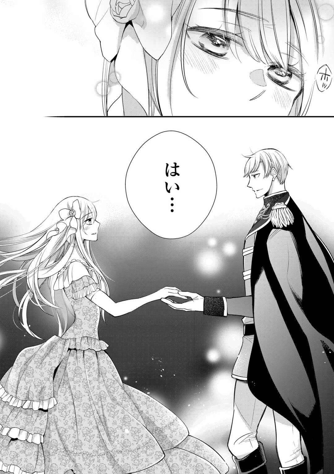 Honjitsu, Anata wo Aisuru no wo Yamemasu Chapter 12 20ページ