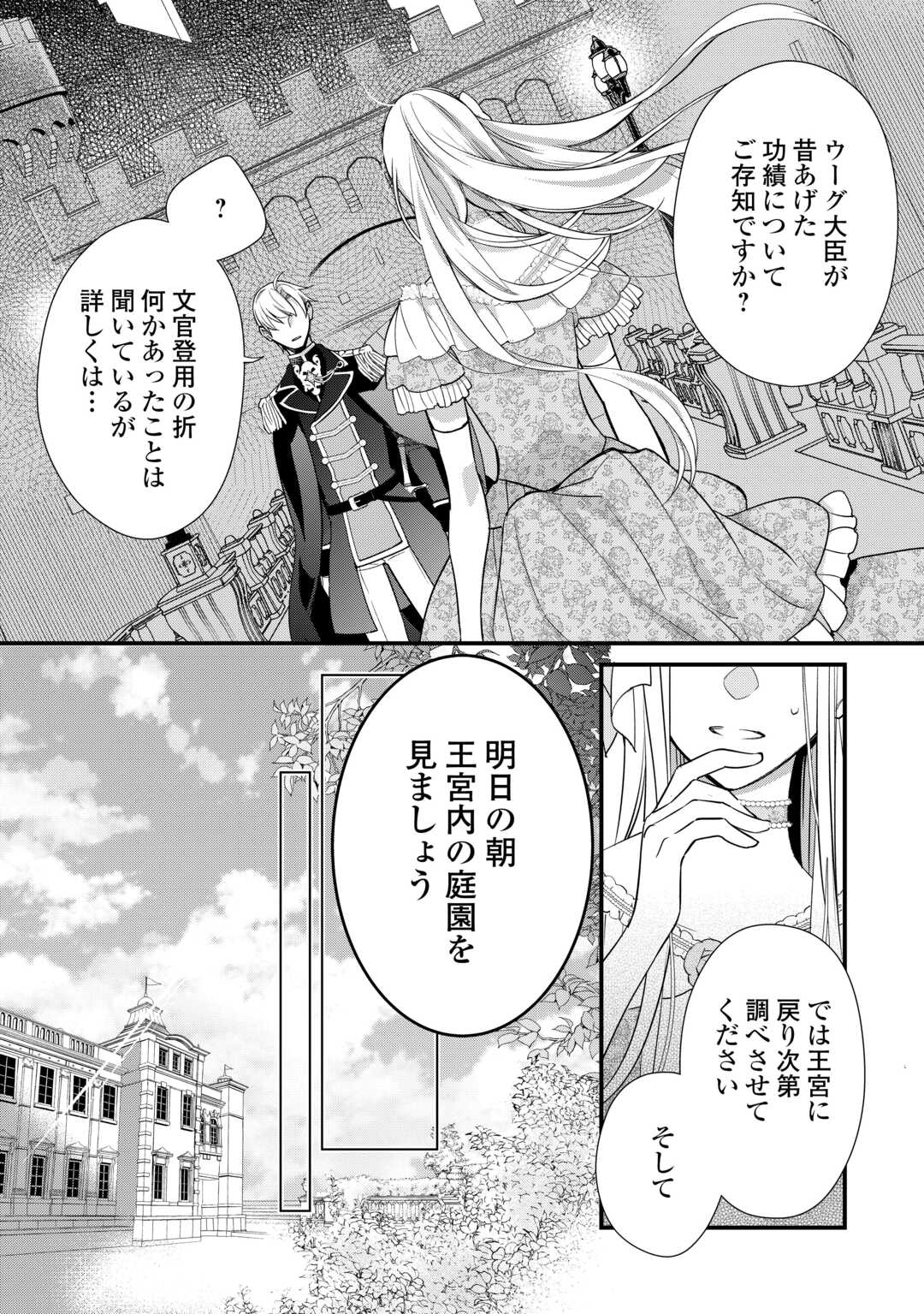 Honjitsu, Anata wo Aisuru no wo Yamemasu Chapter 12 24ページ