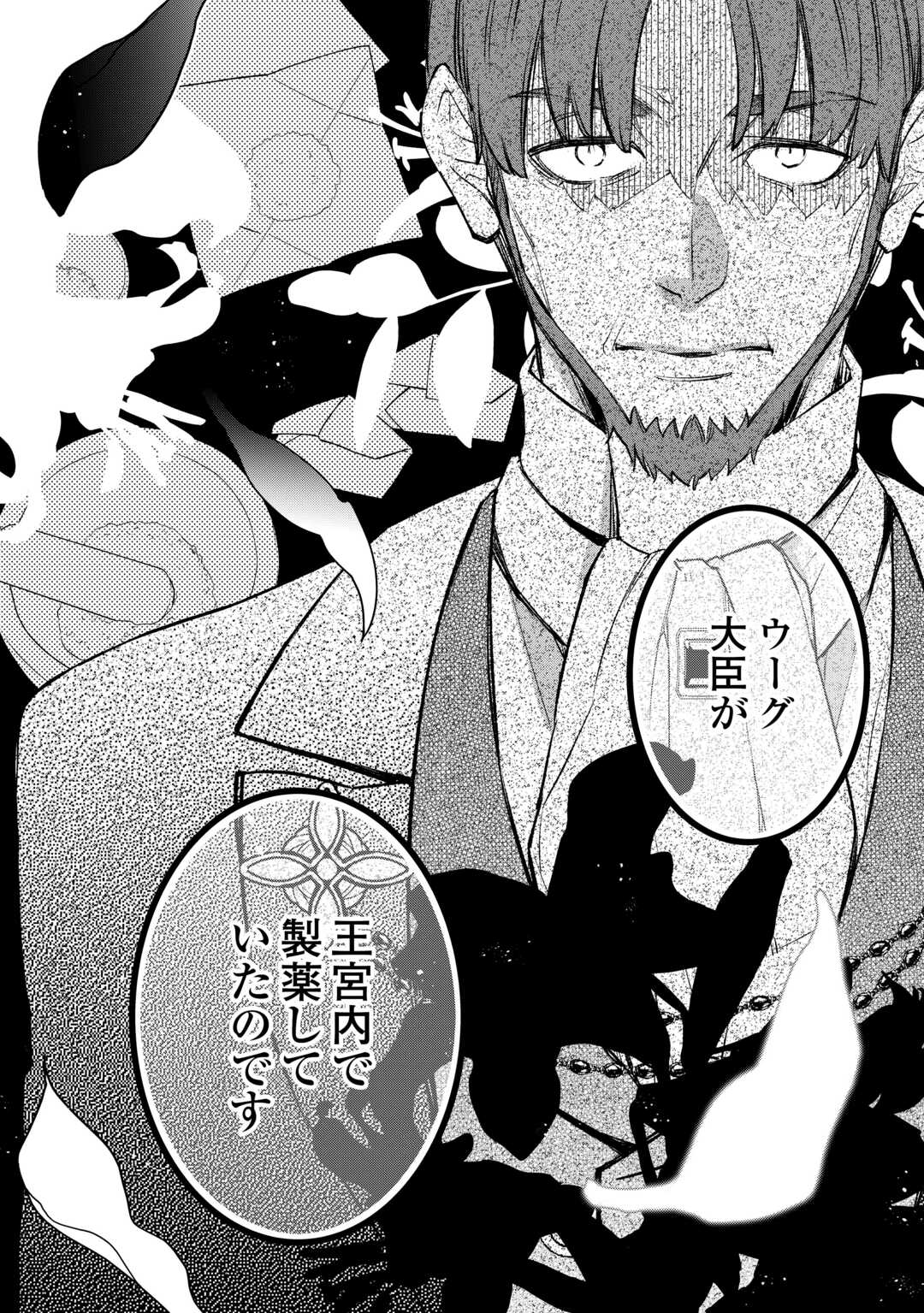 Honjitsu, Anata wo Aisuru no wo Yamemasu Chapter 12 28ページ