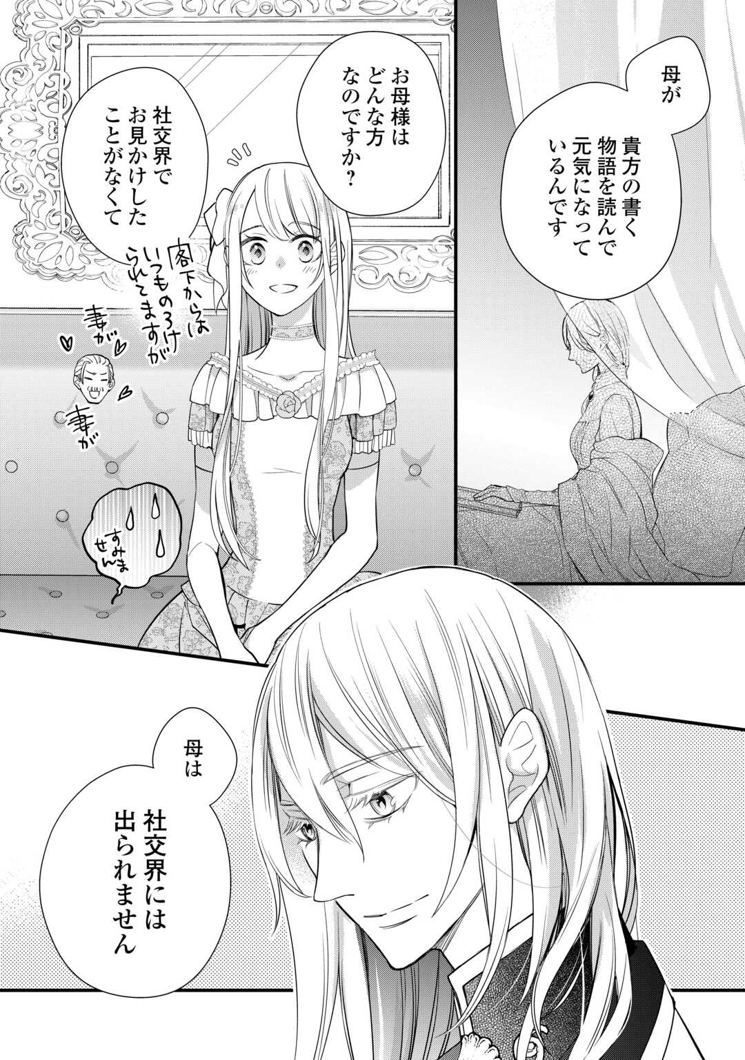 Honjitsu, Anata wo Aisuru no wo Yamemasu Chapter 12 4ページ