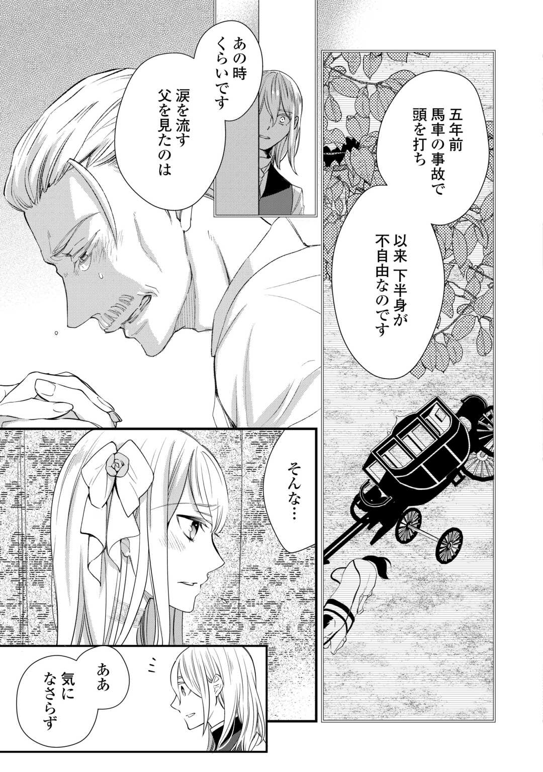 Honjitsu, Anata wo Aisuru no wo Yamemasu Chapter 12 5ページ