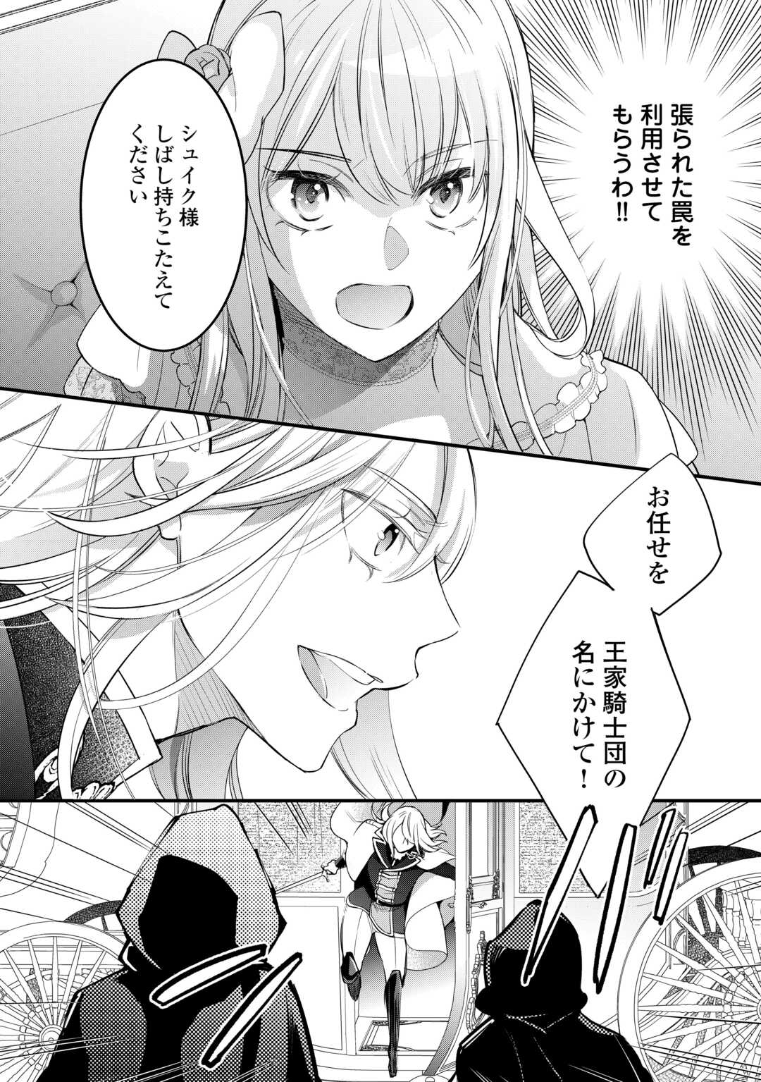 Honjitsu, Anata wo Aisuru no wo Yamemasu Chapter 12 10ページ