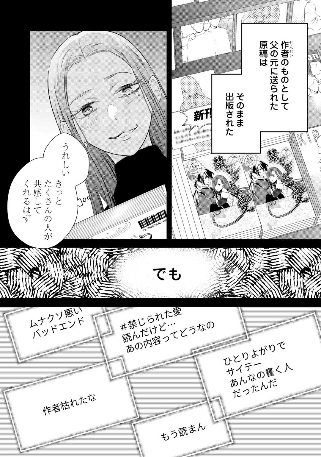 Honjitsu, Anata wo Aisuru no wo Yamemasu Chapter 13 14ページ