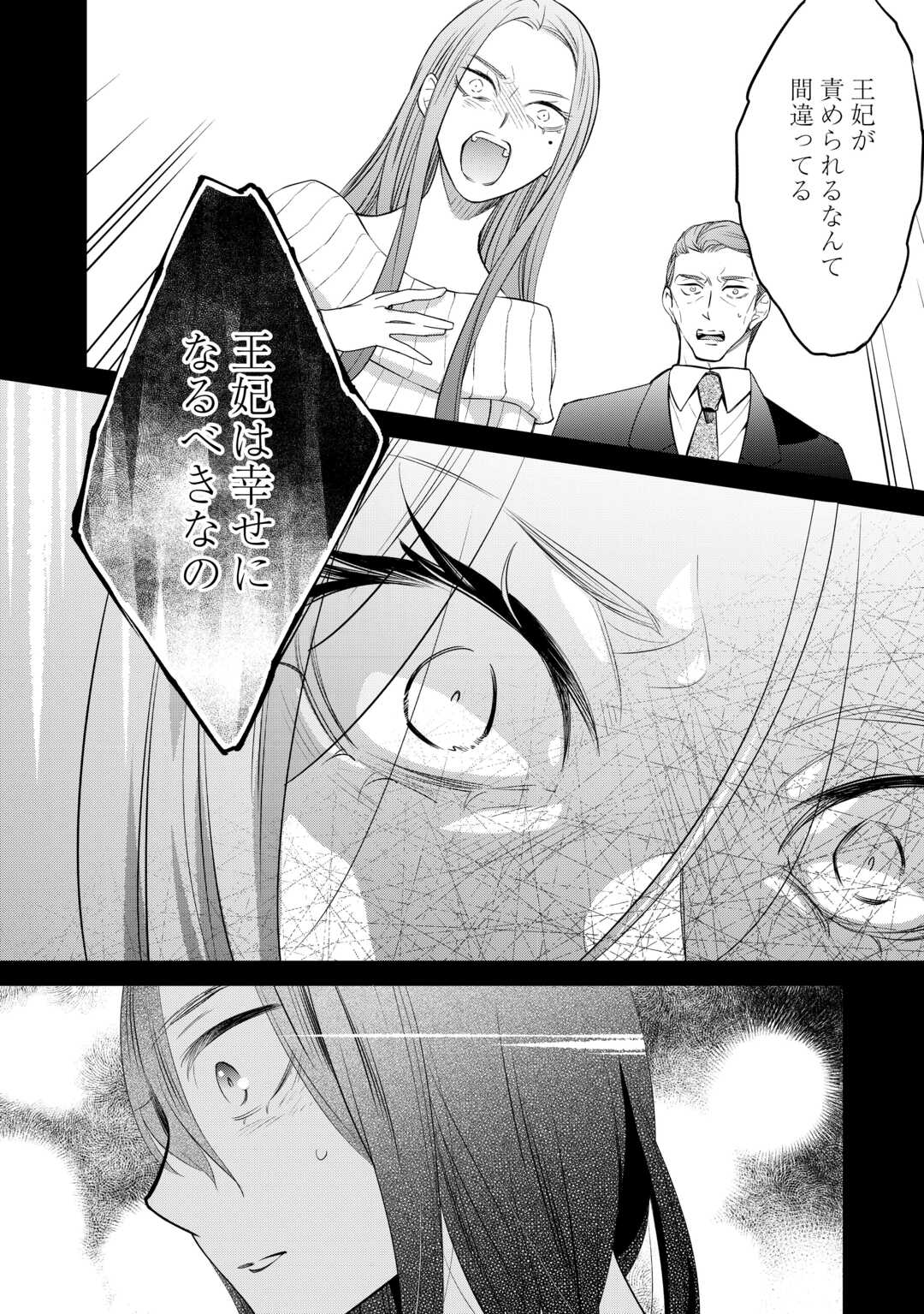 Honjitsu, Anata wo Aisuru no wo Yamemasu Chapter 13 18ページ