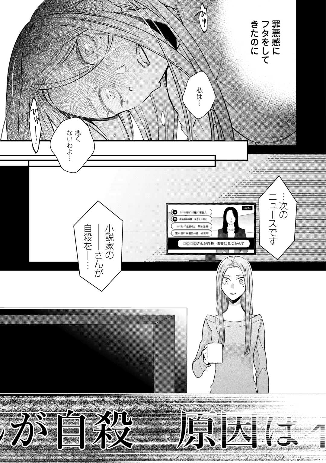 Honjitsu, Anata wo Aisuru no wo Yamemasu Chapter 13 23ページ