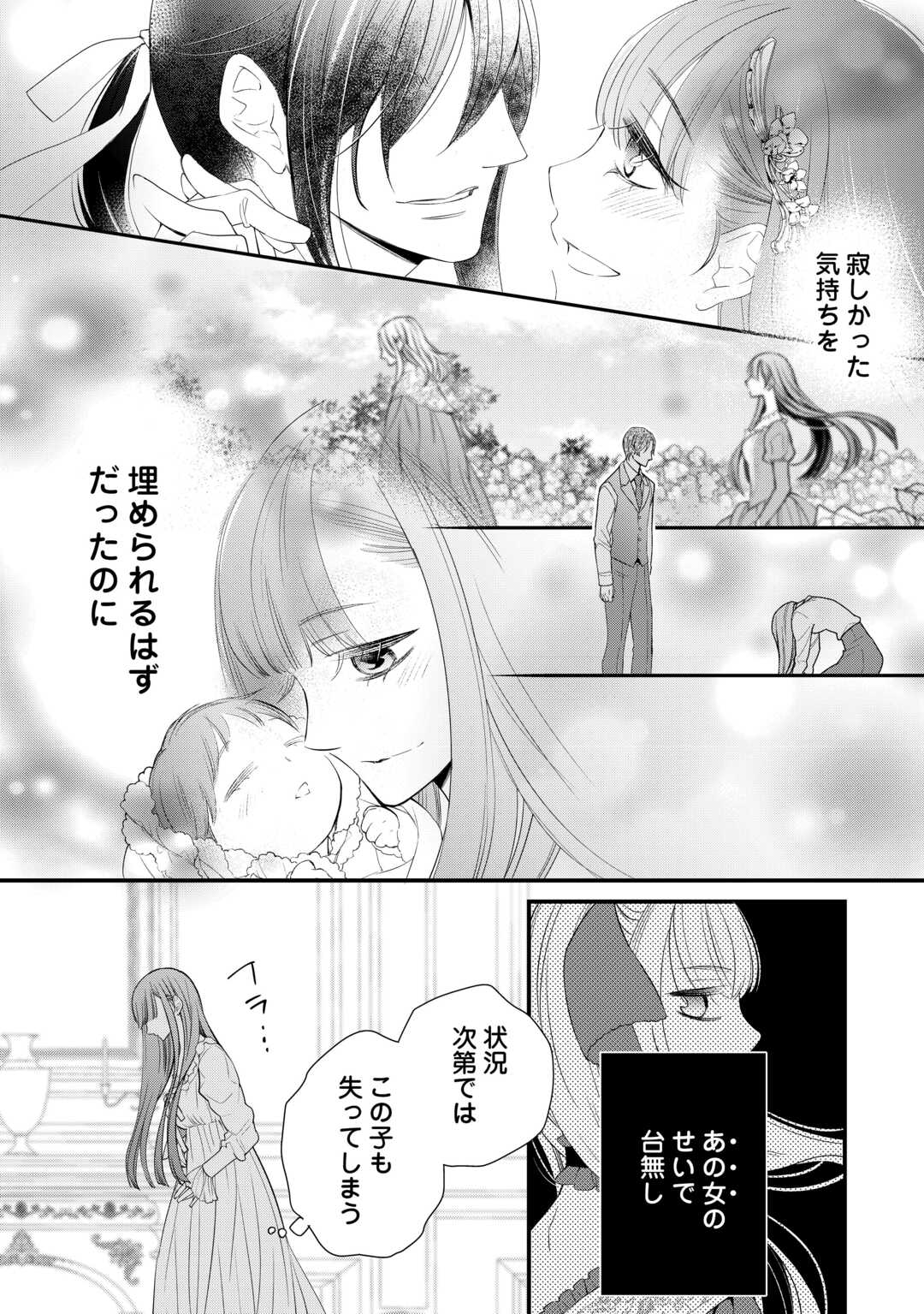 Honjitsu, Anata wo Aisuru no wo Yamemasu Chapter 13 26ページ