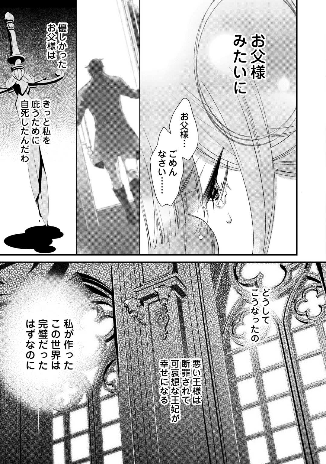 Honjitsu, Anata wo Aisuru no wo Yamemasu Chapter 13 27ページ