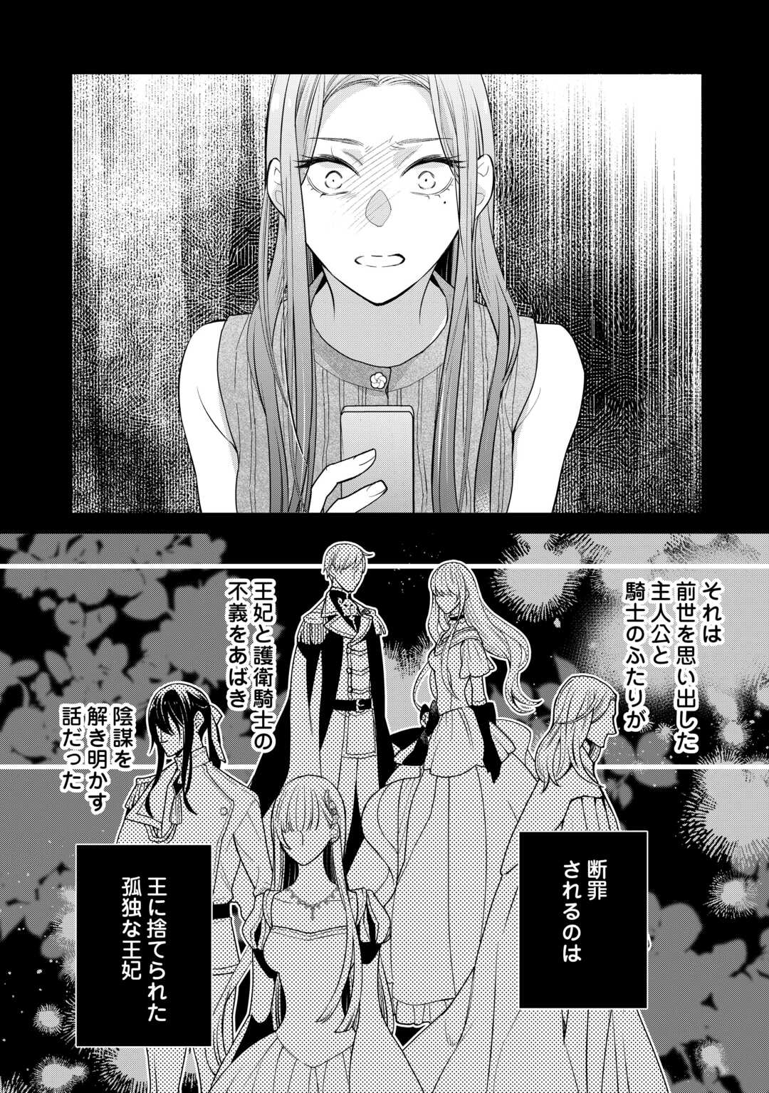 Honjitsu, Anata wo Aisuru no wo Yamemasu Chapter 13 8ページ