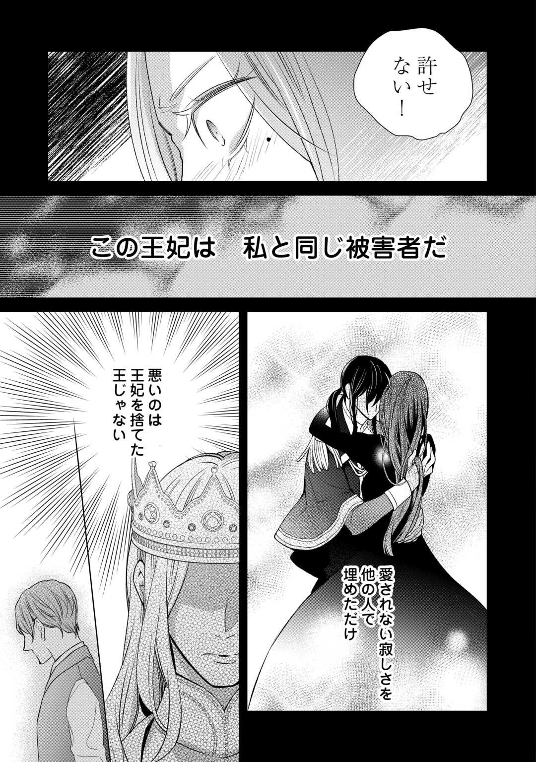 Honjitsu, Anata wo Aisuru no wo Yamemasu Chapter 13 9ページ