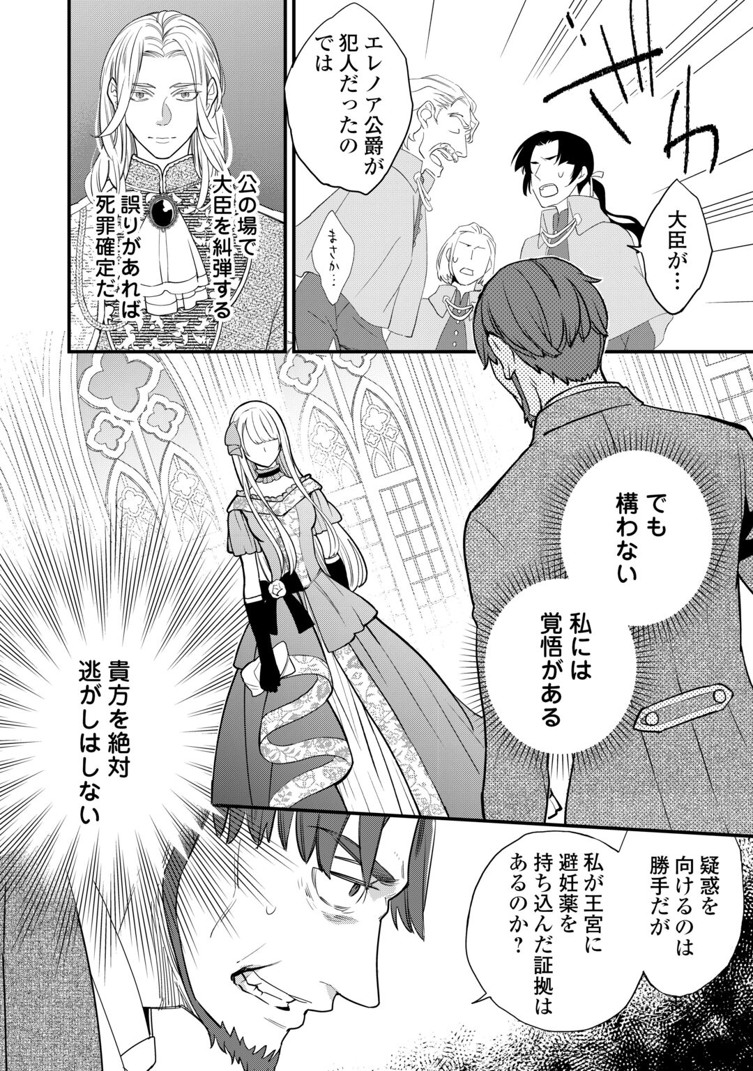 Honjitsu, Anata wo Aisuru no wo Yamemasu Chapter 14 2ページ