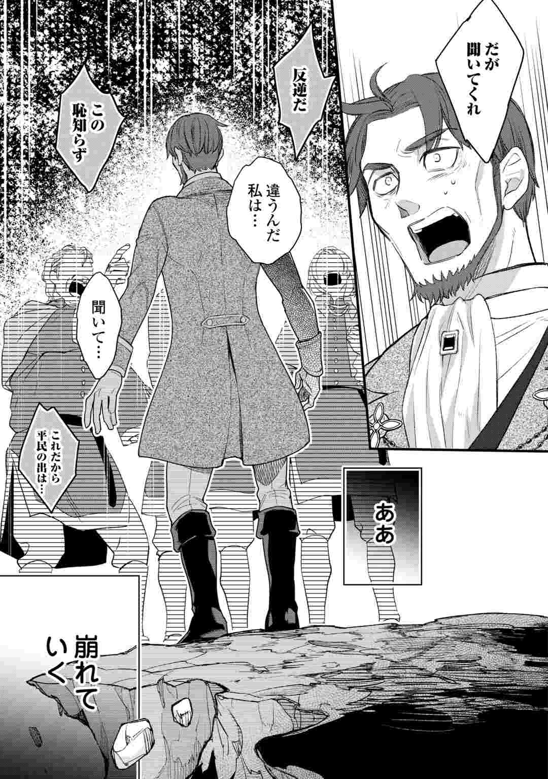 Honjitsu, Anata wo Aisuru no wo Yamemasu Chapter 14 11ページ