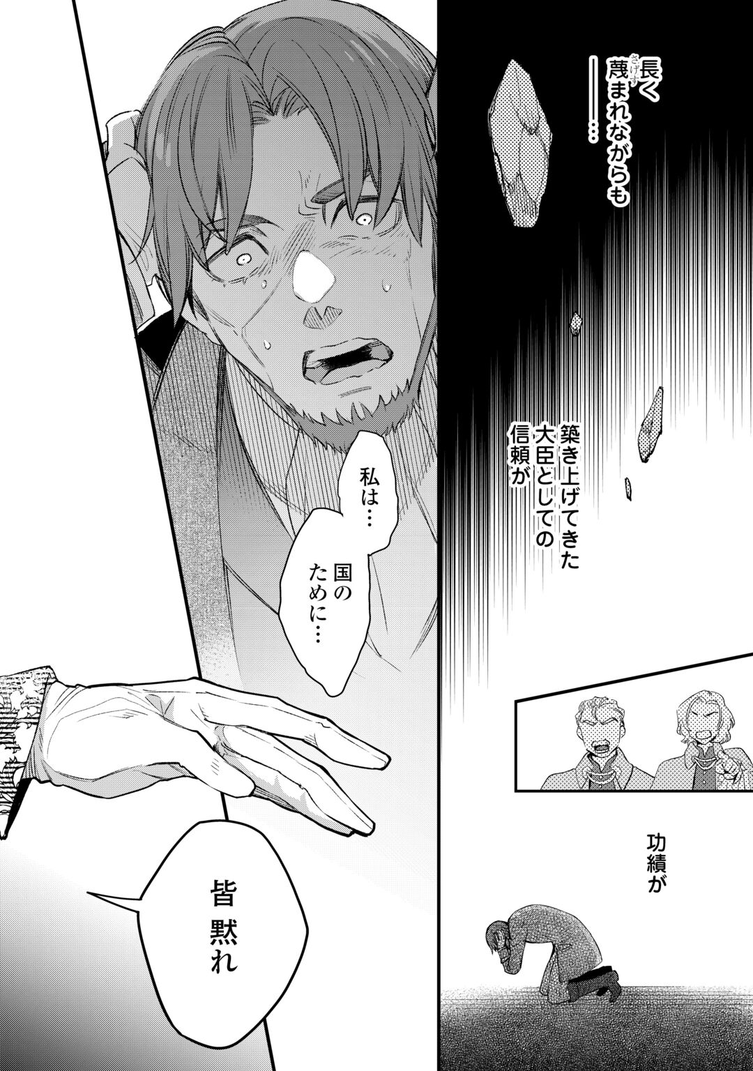 Honjitsu, Anata wo Aisuru no wo Yamemasu Chapter 14 12ページ