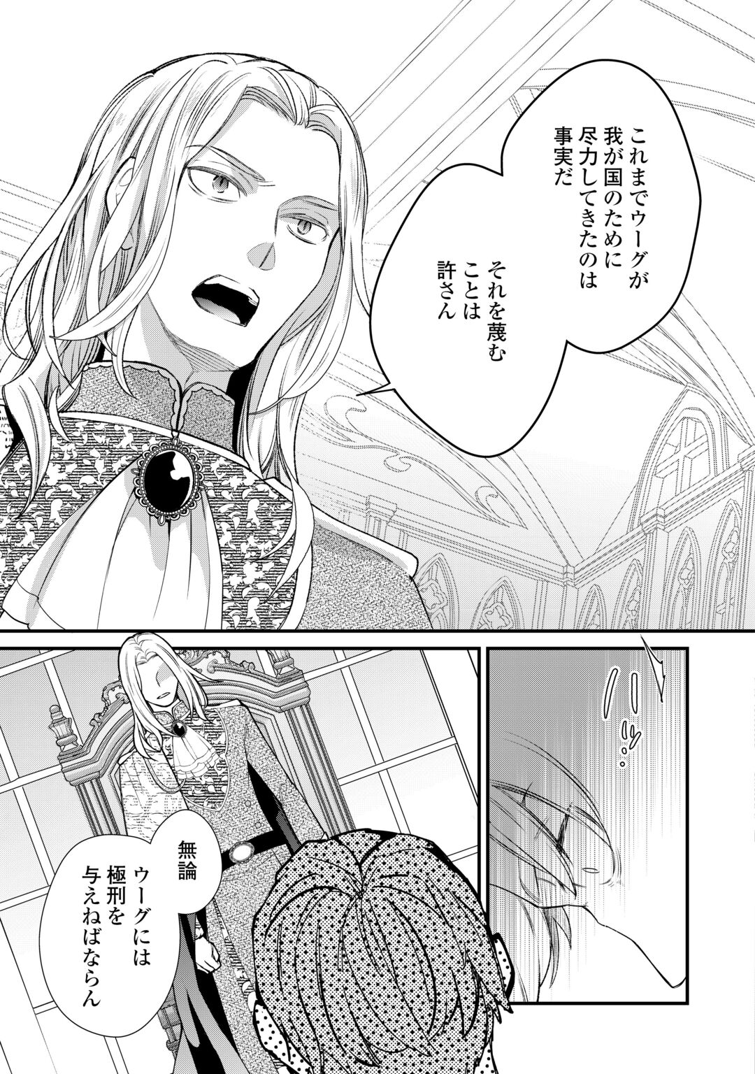 Honjitsu, Anata wo Aisuru no wo Yamemasu Chapter 14 13ページ