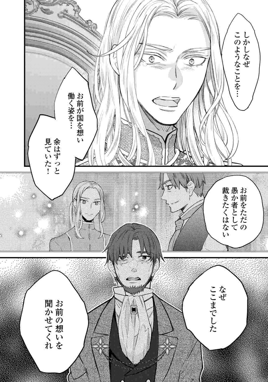 Honjitsu, Anata wo Aisuru no wo Yamemasu Chapter 14 14ページ