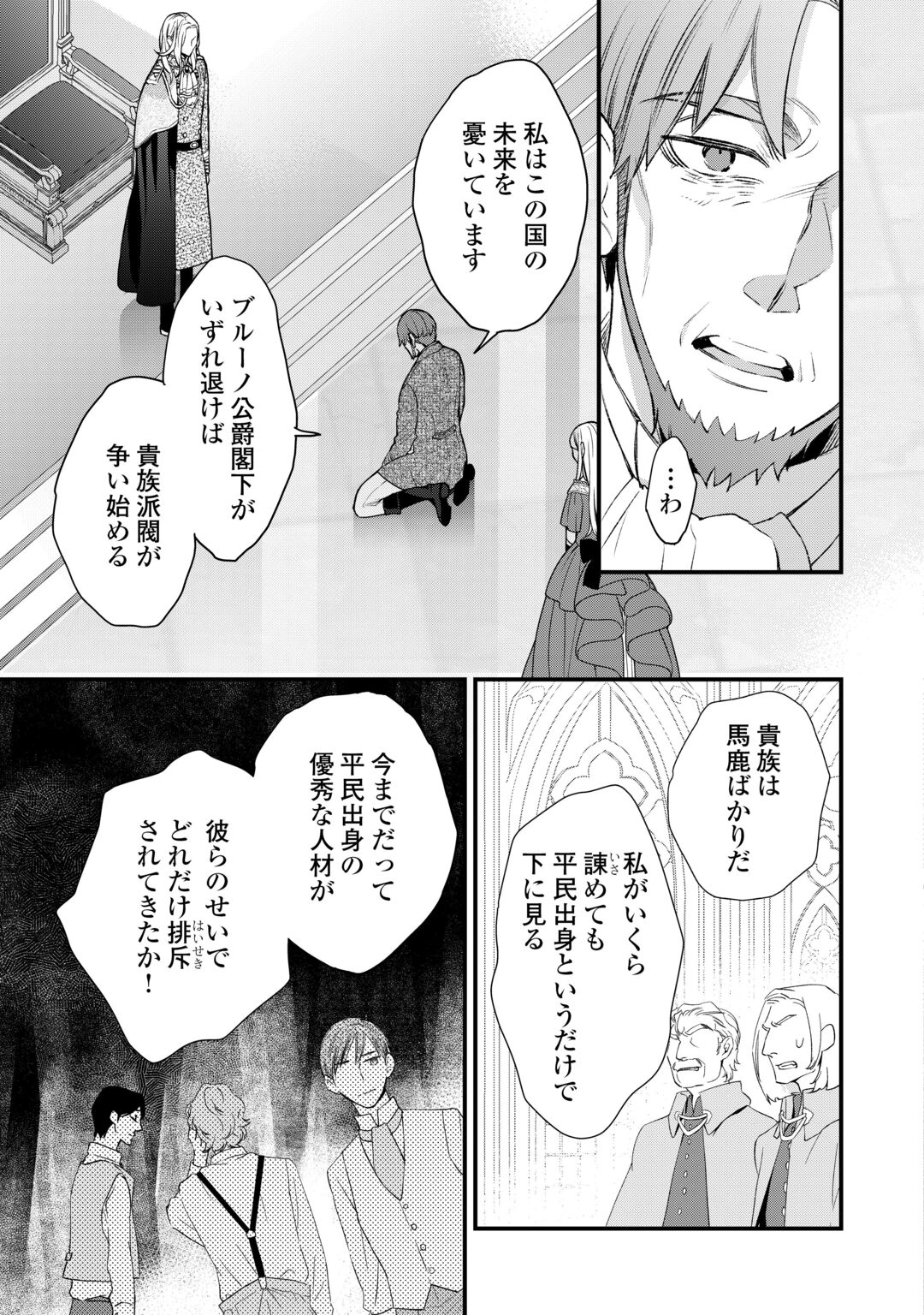 Honjitsu, Anata wo Aisuru no wo Yamemasu Chapter 14 15ページ