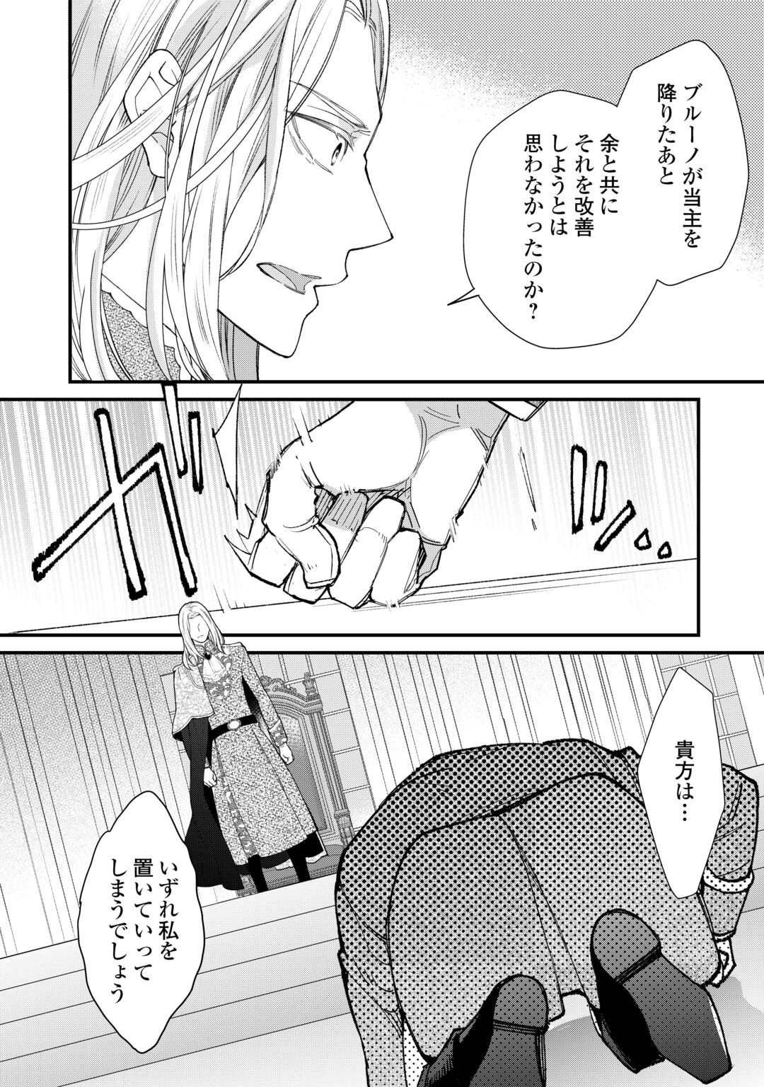 Honjitsu, Anata wo Aisuru no wo Yamemasu Chapter 14 16ページ