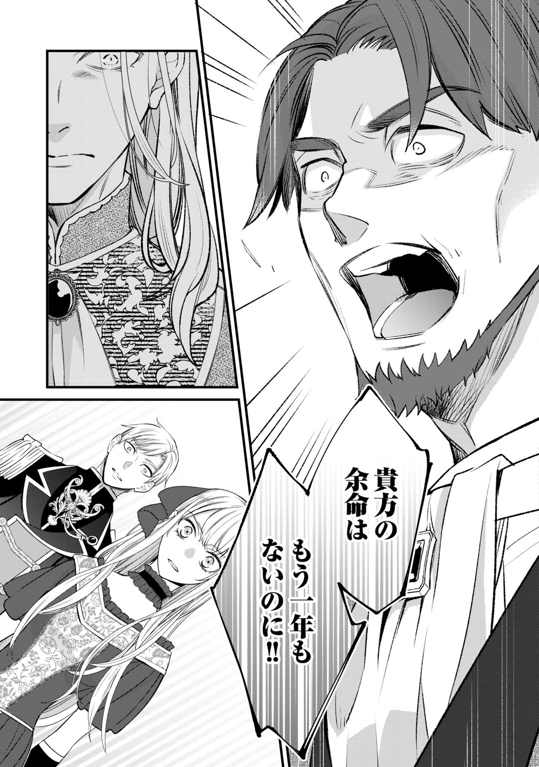 Honjitsu, Anata wo Aisuru no wo Yamemasu Chapter 14 17ページ
