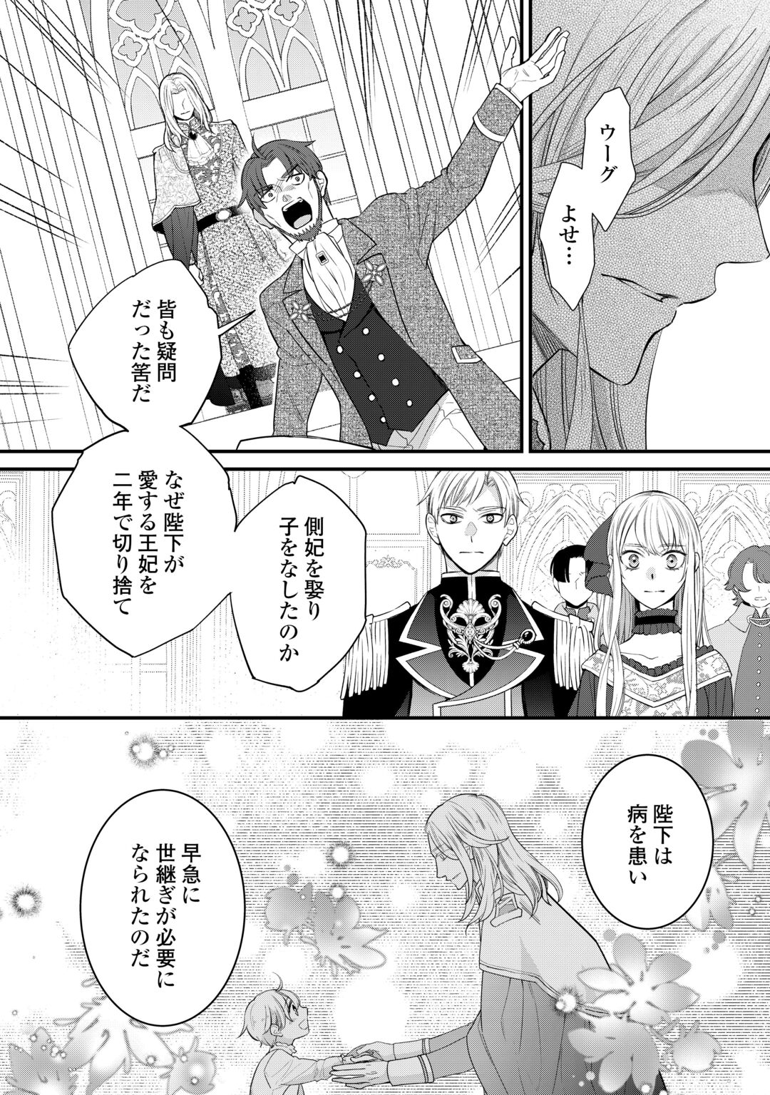 Honjitsu, Anata wo Aisuru no wo Yamemasu Chapter 14 18ページ