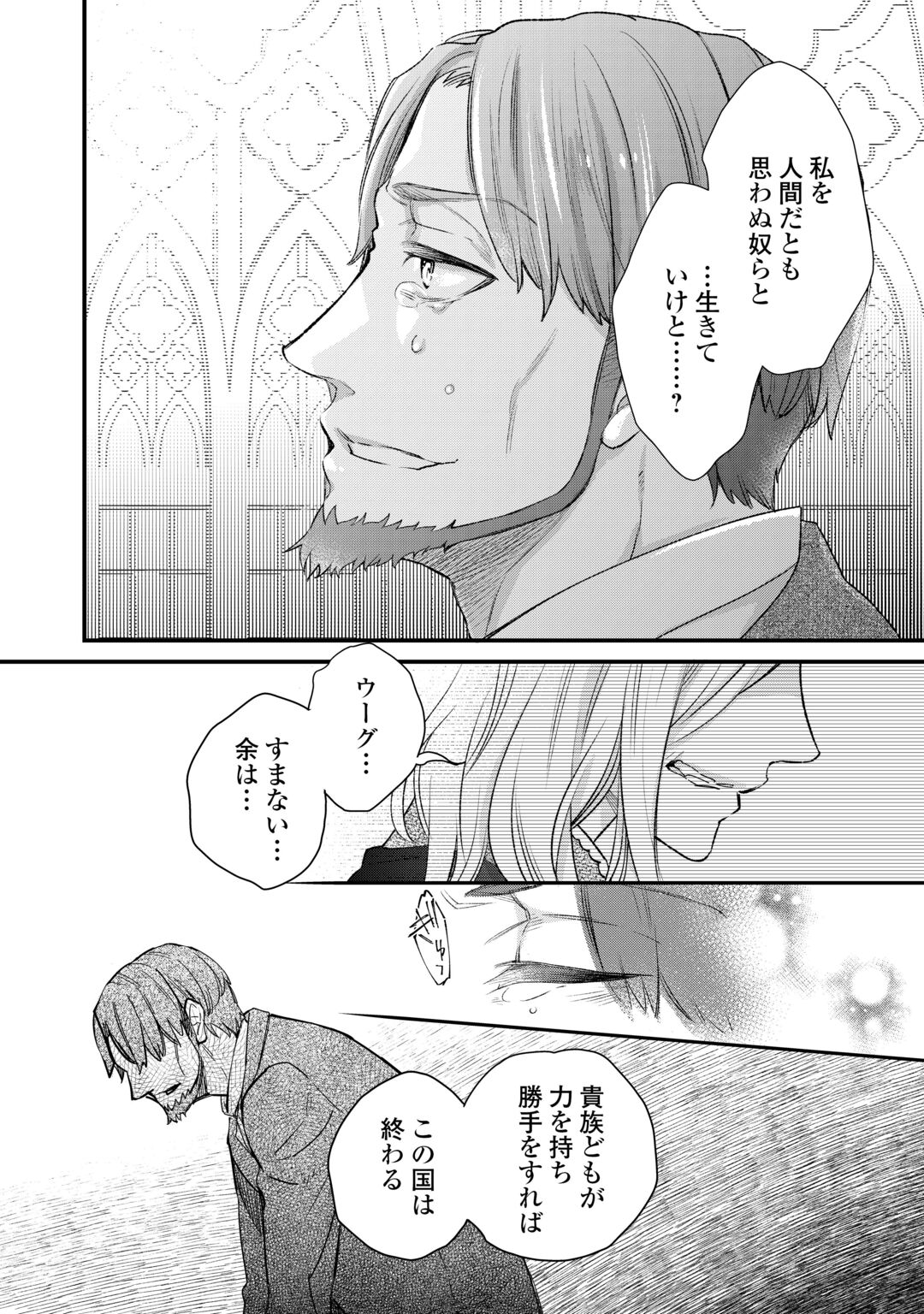 Honjitsu, Anata wo Aisuru no wo Yamemasu Chapter 14 20ページ