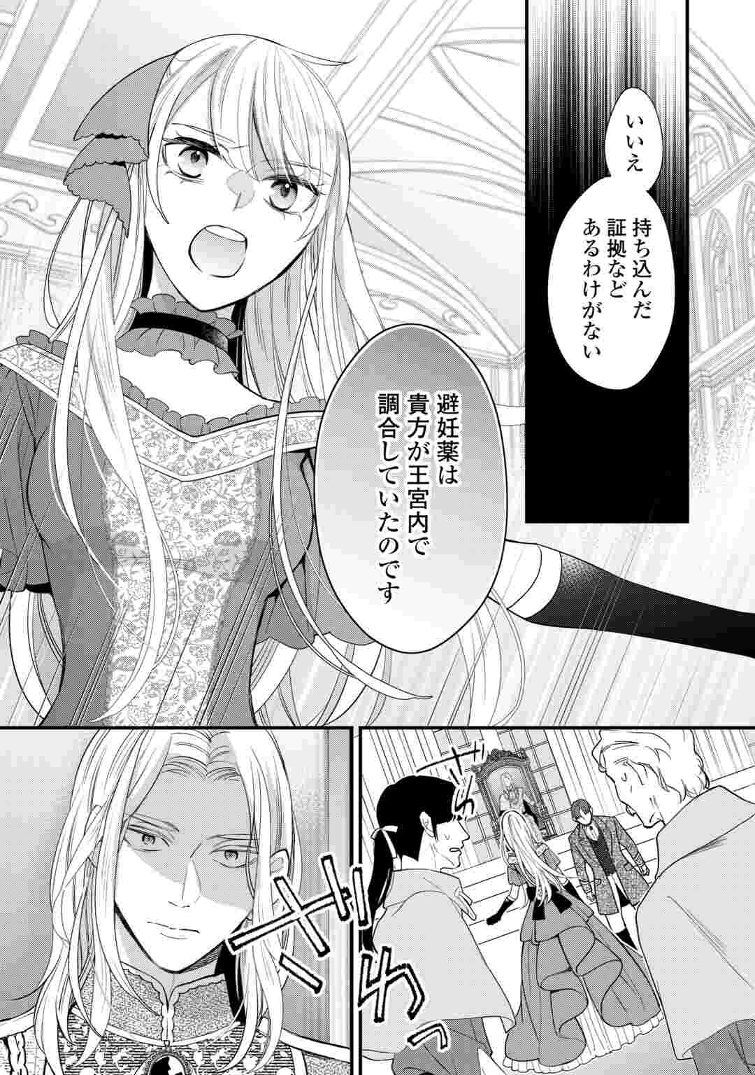 Honjitsu, Anata wo Aisuru no wo Yamemasu Chapter 14 3ページ