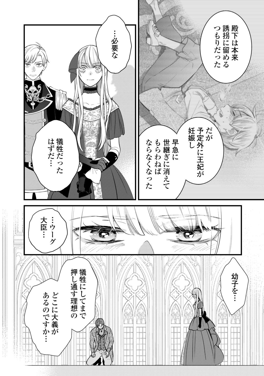 Honjitsu, Anata wo Aisuru no wo Yamemasu Chapter 14 22ページ