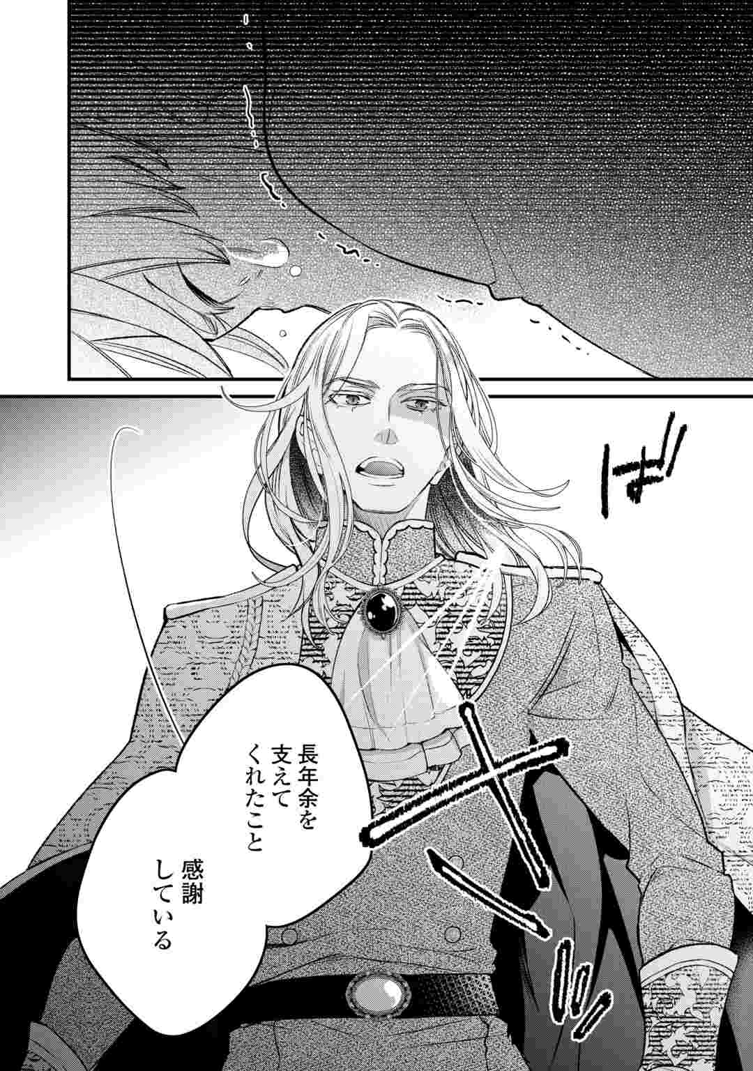Honjitsu, Anata wo Aisuru no wo Yamemasu Chapter 14 30ページ
