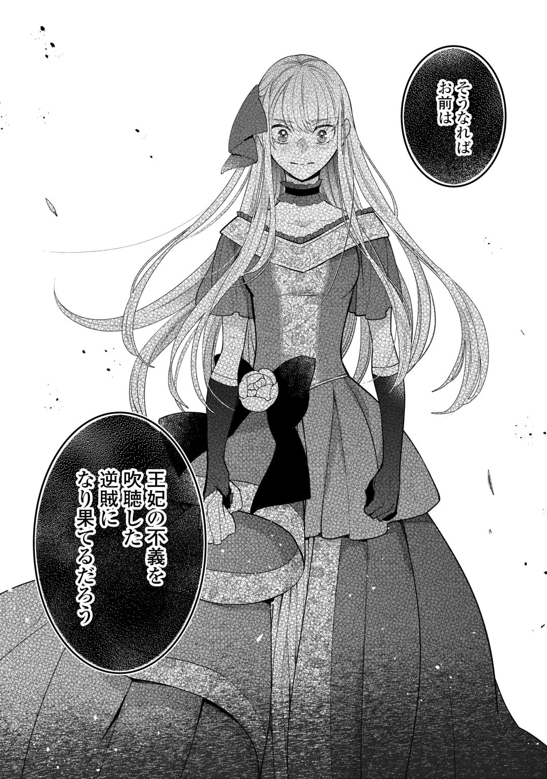 Honjitsu, Anata wo Aisuru no wo Yamemasu Chapter 14 34ページ