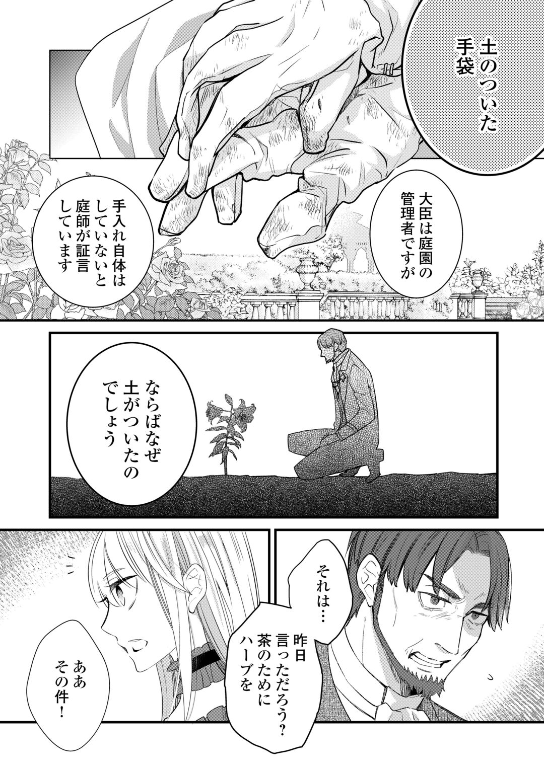 Honjitsu, Anata wo Aisuru no wo Yamemasu Chapter 14 6ページ