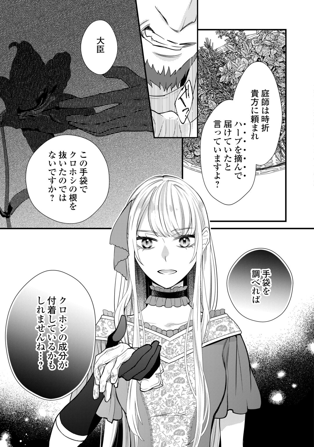 Honjitsu, Anata wo Aisuru no wo Yamemasu Chapter 14 7ページ