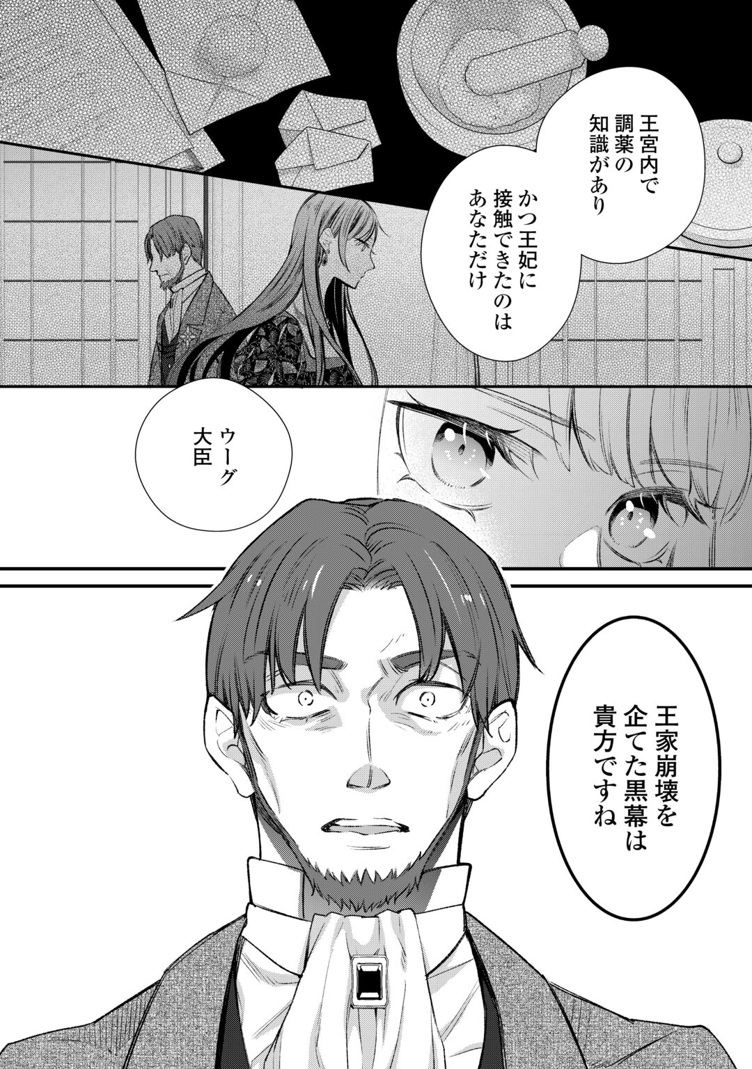 Honjitsu, Anata wo Aisuru no wo Yamemasu Chapter 14 8ページ