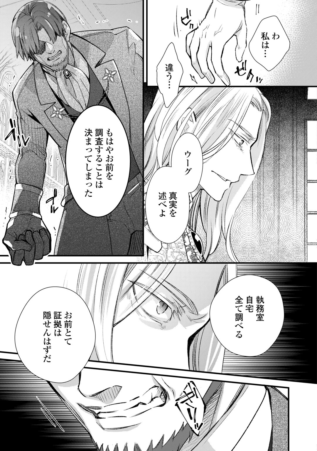 Honjitsu, Anata wo Aisuru no wo Yamemasu Chapter 14 9ページ