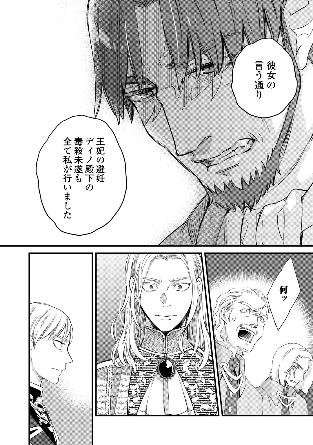 Honjitsu, Anata wo Aisuru no wo Yamemasu Chapter 14 10ページ