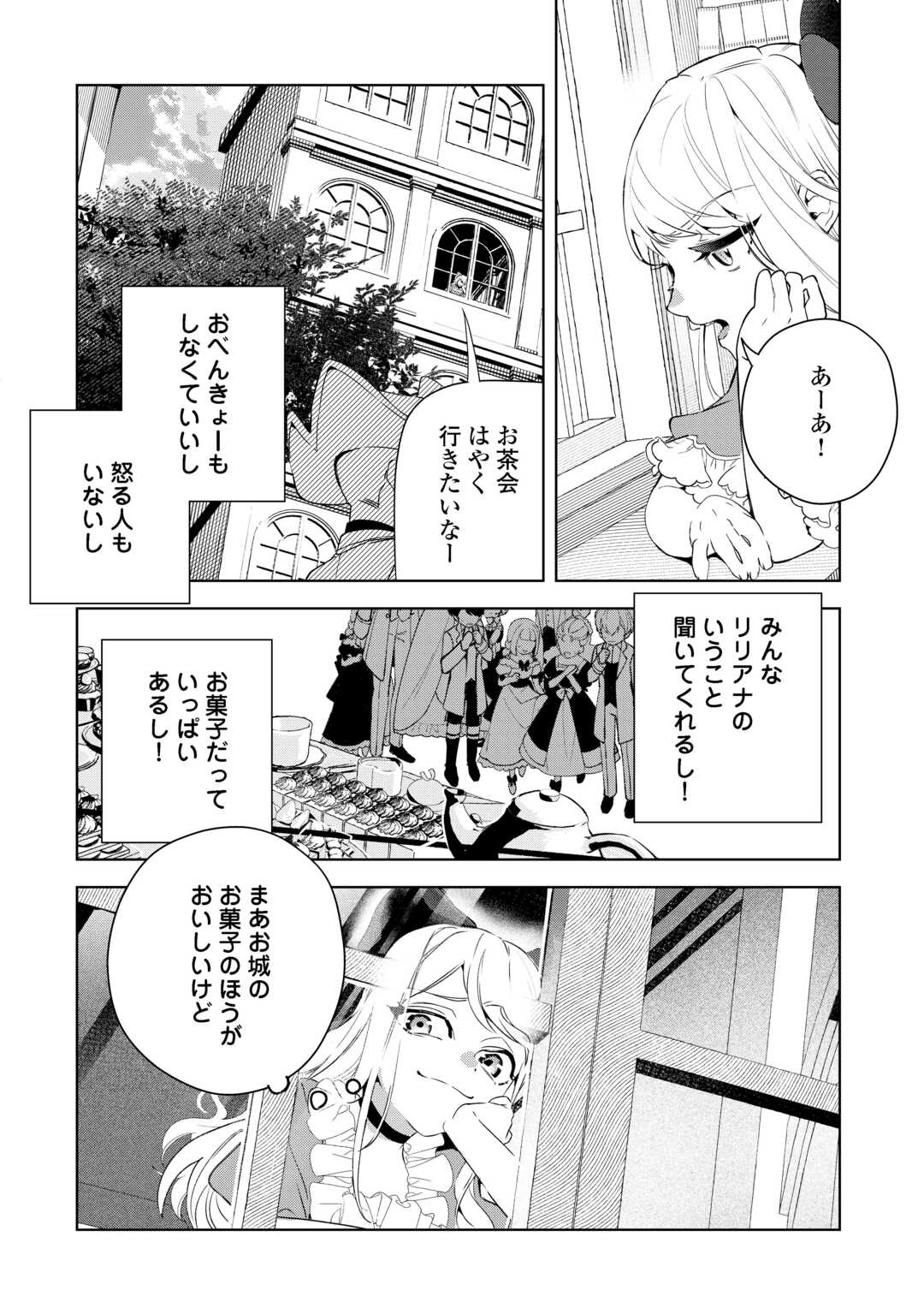 Seiryaku Yori Ai wo Eranda Kekkon Chapter 7 4ページ