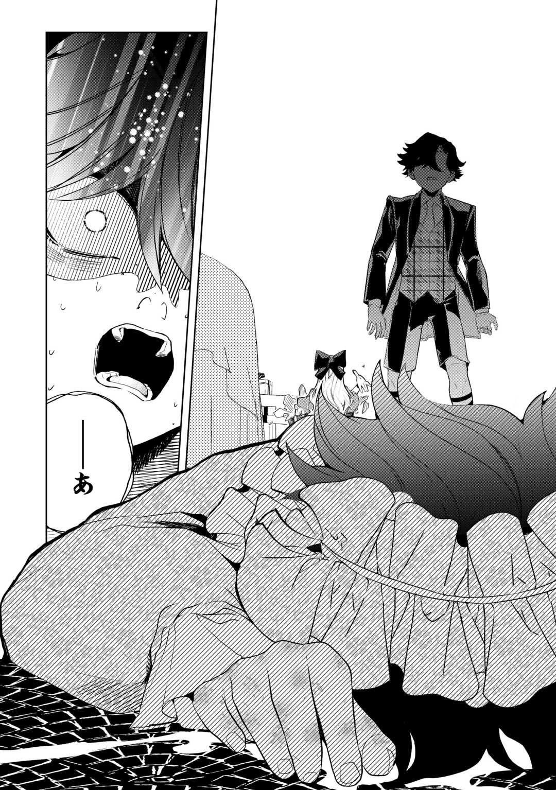 Seiryaku Yori Ai wo Eranda Kekkon Chapter 8 22ページ