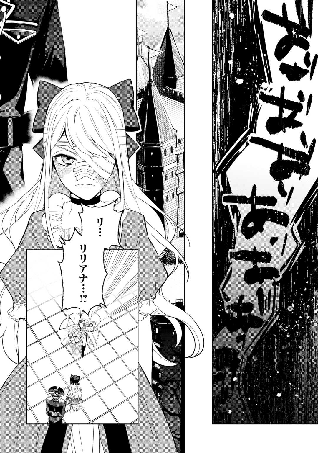 Seiryaku Yori Ai wo Eranda Kekkon Chapter 9 14ページ