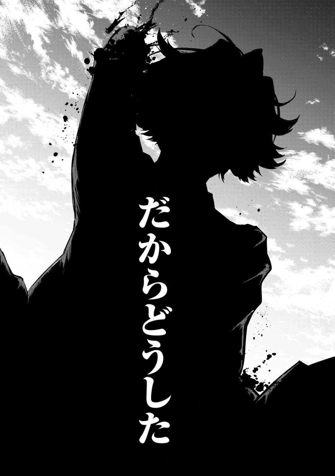 Seiryaku Yori Ai wo Eranda Kekkon Chapter 9 4ページ