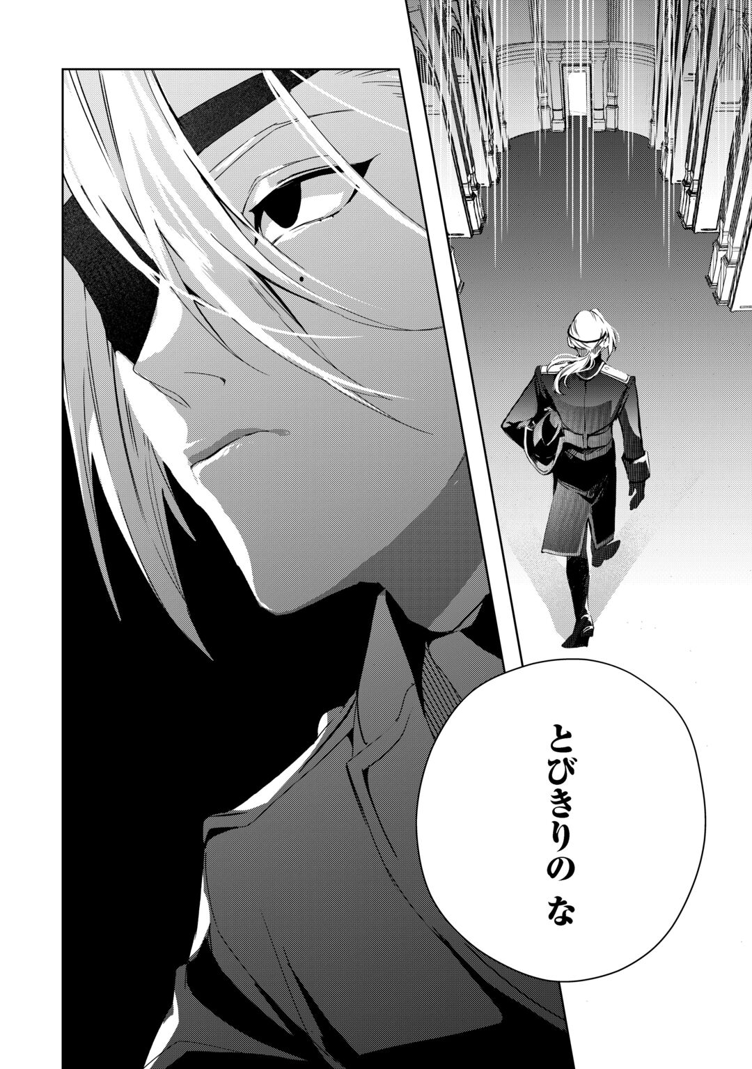 Seiryaku Yori Ai wo Eranda Kekkon Chapter 10 28ページ