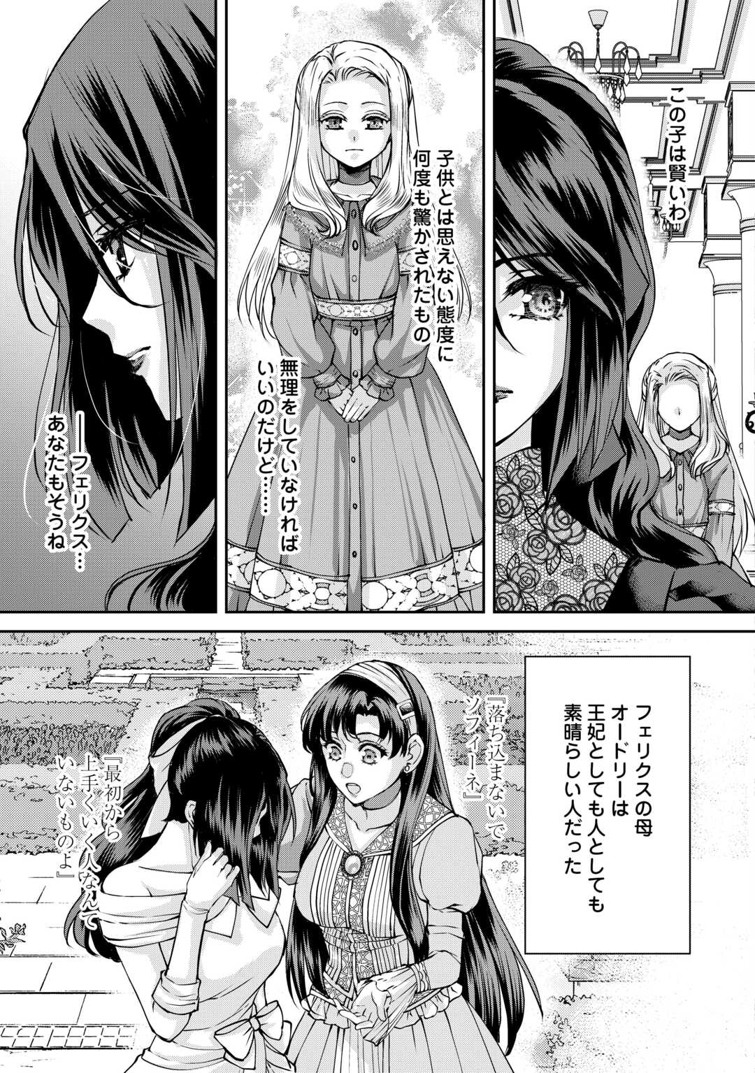 Oshi wo Mikata ni Tsuketara Saikyou Datte Shittemashita Ka? Chapter 7 13ページ