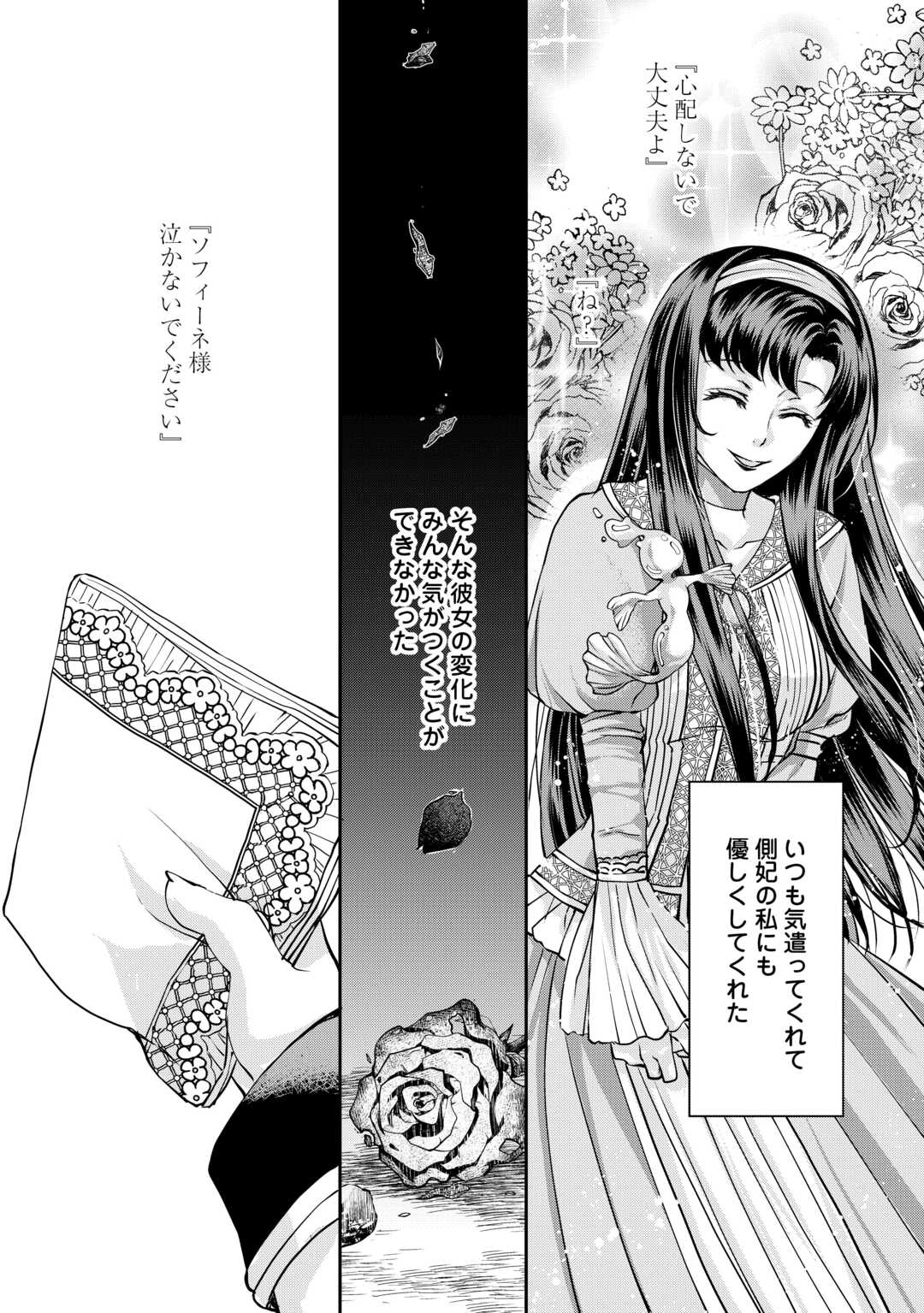 Oshi wo Mikata ni Tsuketara Saikyou Datte Shittemashita Ka? Chapter 7 14ページ